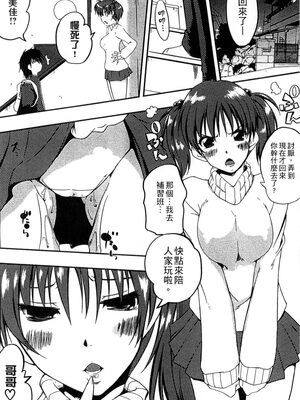 [かいづか] ぷにゅ！ちちまにあ [中国翻訳]_158