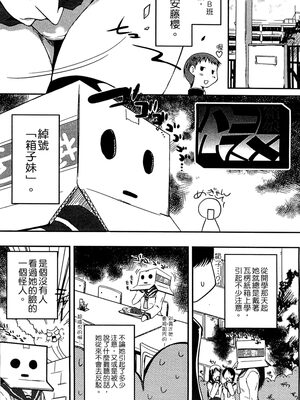 [かいづか] ぷにゅ！ちちまにあ [中国翻訳]_159