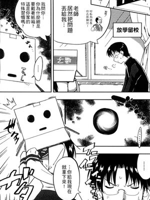 [かいづか] ぷにゅ！ちちまにあ [中国翻訳]_160