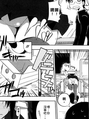 [かいづか] ぷにゅ！ちちまにあ [中国翻訳]_161