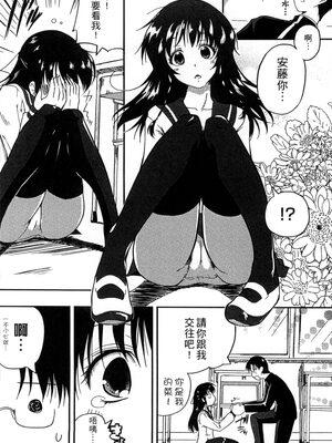 [かいづか] ぷにゅ！ちちまにあ [中国翻訳]_162