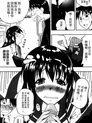 [かいづか] ぷにゅ！ちちまにあ [中国翻訳]_164