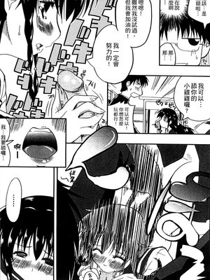 [かいづか] ぷにゅ！ちちまにあ [中国翻訳]_165