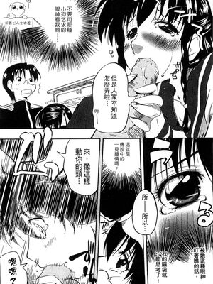 [かいづか] ぷにゅ！ちちまにあ [中国翻訳]_166