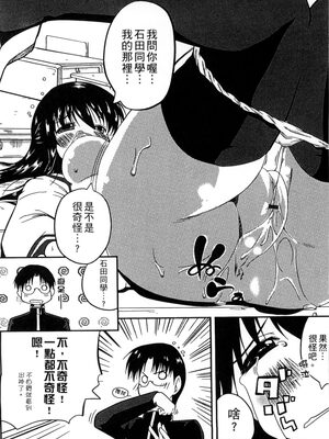 [かいづか] ぷにゅ！ちちまにあ [中国翻訳]_170