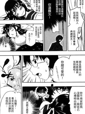 [かいづか] ぷにゅ！ちちまにあ [中国翻訳]_172