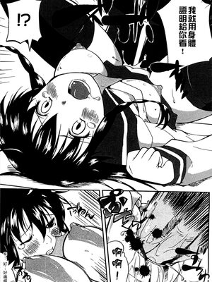 [かいづか] ぷにゅ！ちちまにあ [中国翻訳]_173