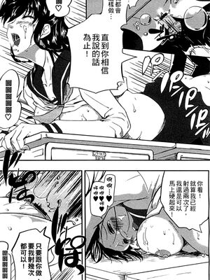 [かいづか] ぷにゅ！ちちまにあ [中国翻訳]_177