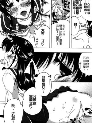 [かいづか] ぷにゅ！ちちまにあ [中国翻訳]_178