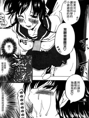 [かいづか] ぷにゅ！ちちまにあ [中国翻訳]_179