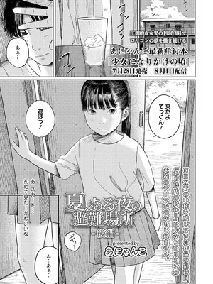 COMIC LOE VOL.16 LOE NEXT3_003