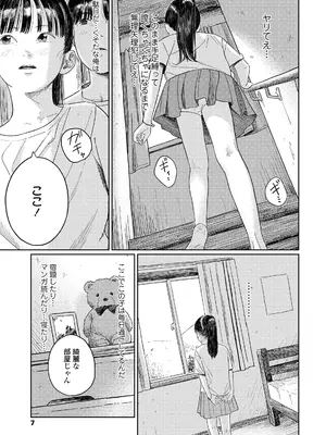 COMIC LOE VOL.16 LOE NEXT3_007