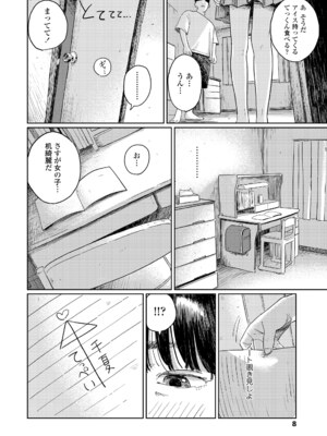 COMIC LOE VOL.16 LOE NEXT3_008