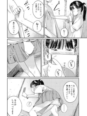 COMIC LOE VOL.16 LOE NEXT3_010