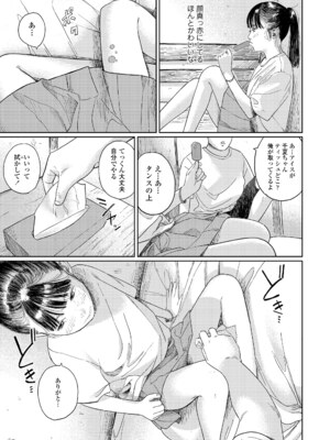 COMIC LOE VOL.16 LOE NEXT3_011