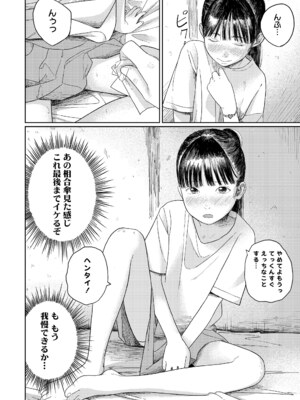 COMIC LOE VOL.16 LOE NEXT3_012