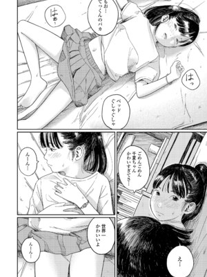 COMIC LOE VOL.16 LOE NEXT3_014