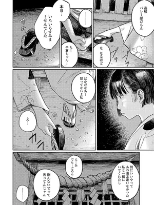 COMIC LOE VOL.16 LOE NEXT3_050