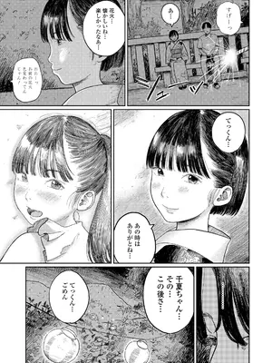 COMIC LOE VOL.16 LOE NEXT3_051