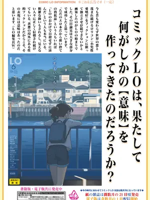 COMIC LOE VOL.16 LOE NEXT3_056