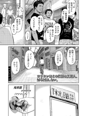 COMIC LOE VOL.16 LOE NEXT3_057