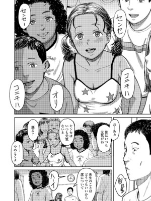 COMIC LOE VOL.16 LOE NEXT3_058