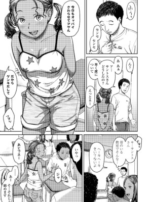 COMIC LOE VOL.16 LOE NEXT3_059