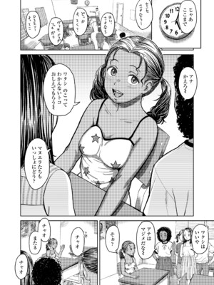 COMIC LOE VOL.16 LOE NEXT3_060