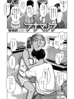 COMIC LOE VOL.16 LOE NEXT3_061