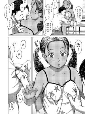 COMIC LOE VOL.16 LOE NEXT3_062