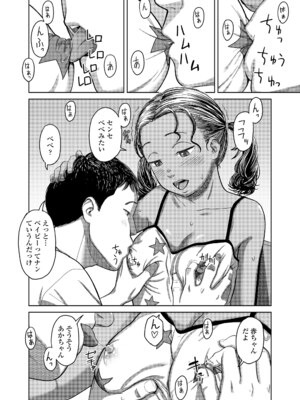 COMIC LOE VOL.16 LOE NEXT3_064