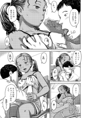 COMIC LOE VOL.16 LOE NEXT3_065