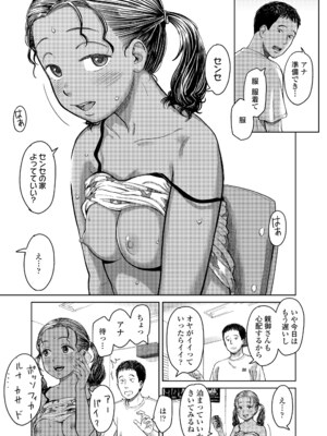 COMIC LOE VOL.16 LOE NEXT3_069