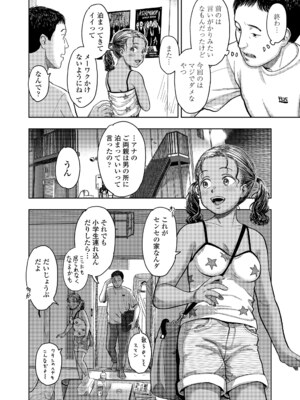 COMIC LOE VOL.16 LOE NEXT3_070