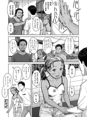 COMIC LOE VOL.16 LOE NEXT3_088