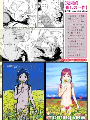 COMIC LOE VOL.16 LOE NEXT3_091