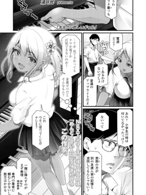 COMIC LOE VOL.16 LOE NEXT3_093