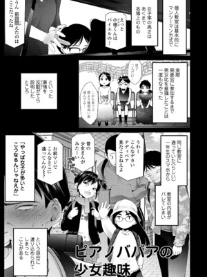 COMIC LOE VOL.16 LOE NEXT3_095