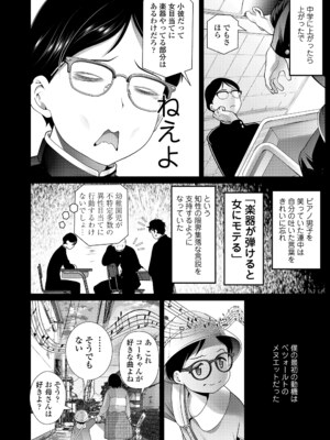 COMIC LOE VOL.16 LOE NEXT3_096