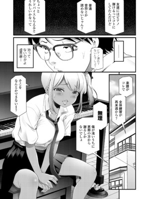 COMIC LOE VOL.16 LOE NEXT3_099