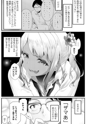 COMIC LOE VOL.16 LOE NEXT3_101