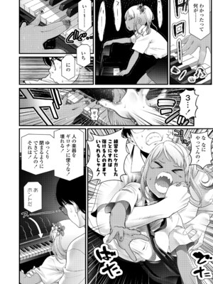 COMIC LOE VOL.16 LOE NEXT3_102