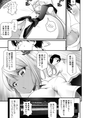 COMIC LOE VOL.16 LOE NEXT3_103