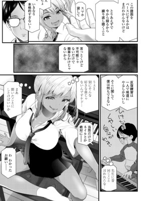 COMIC LOE VOL.16 LOE NEXT3_105