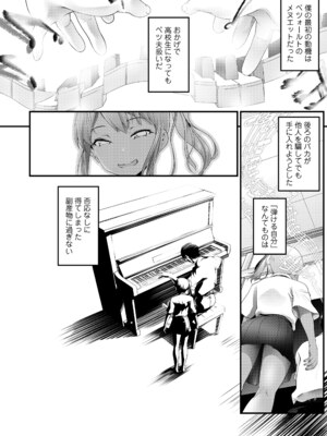 COMIC LOE VOL.16 LOE NEXT3_108