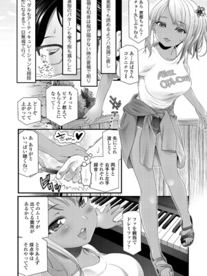 COMIC LOE VOL.16 LOE NEXT3_110