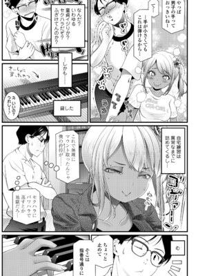 COMIC LOE VOL.16 LOE NEXT3_113