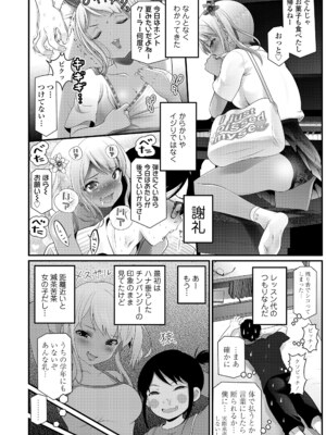 COMIC LOE VOL.16 LOE NEXT3_116