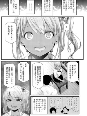 COMIC LOE VOL.16 LOE NEXT3_121