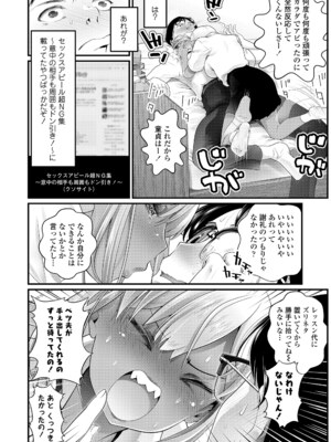 COMIC LOE VOL.16 LOE NEXT3_124